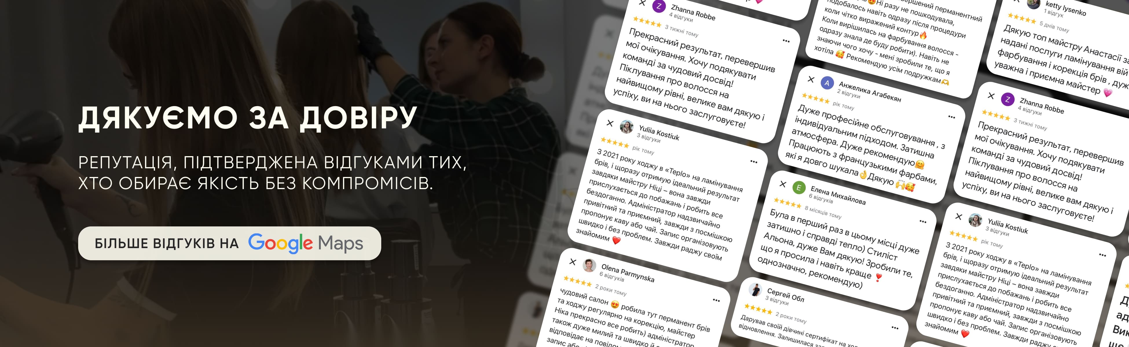 Відгуки салон краси тепло чернігів